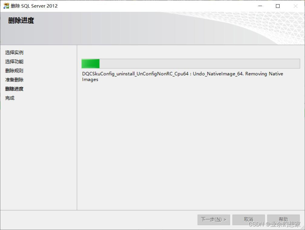 Windows 系统彻底卸载 SQL Server 通用方法,在这里插入图片描述,第14张