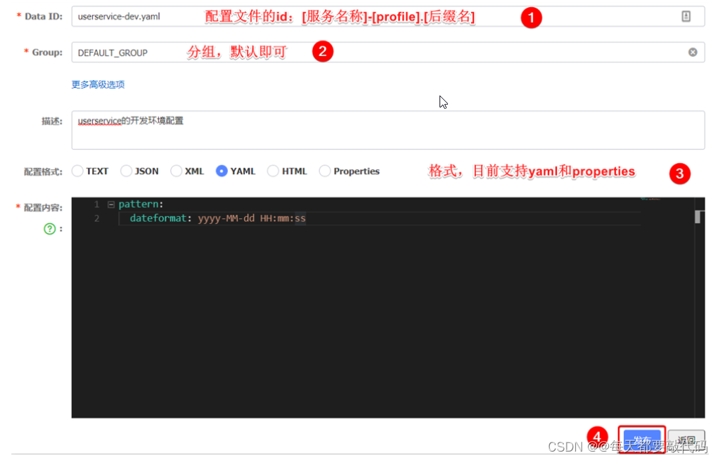 SpringCloudAlibaba微服务 【实用篇】| Nacos配置管理,第3张