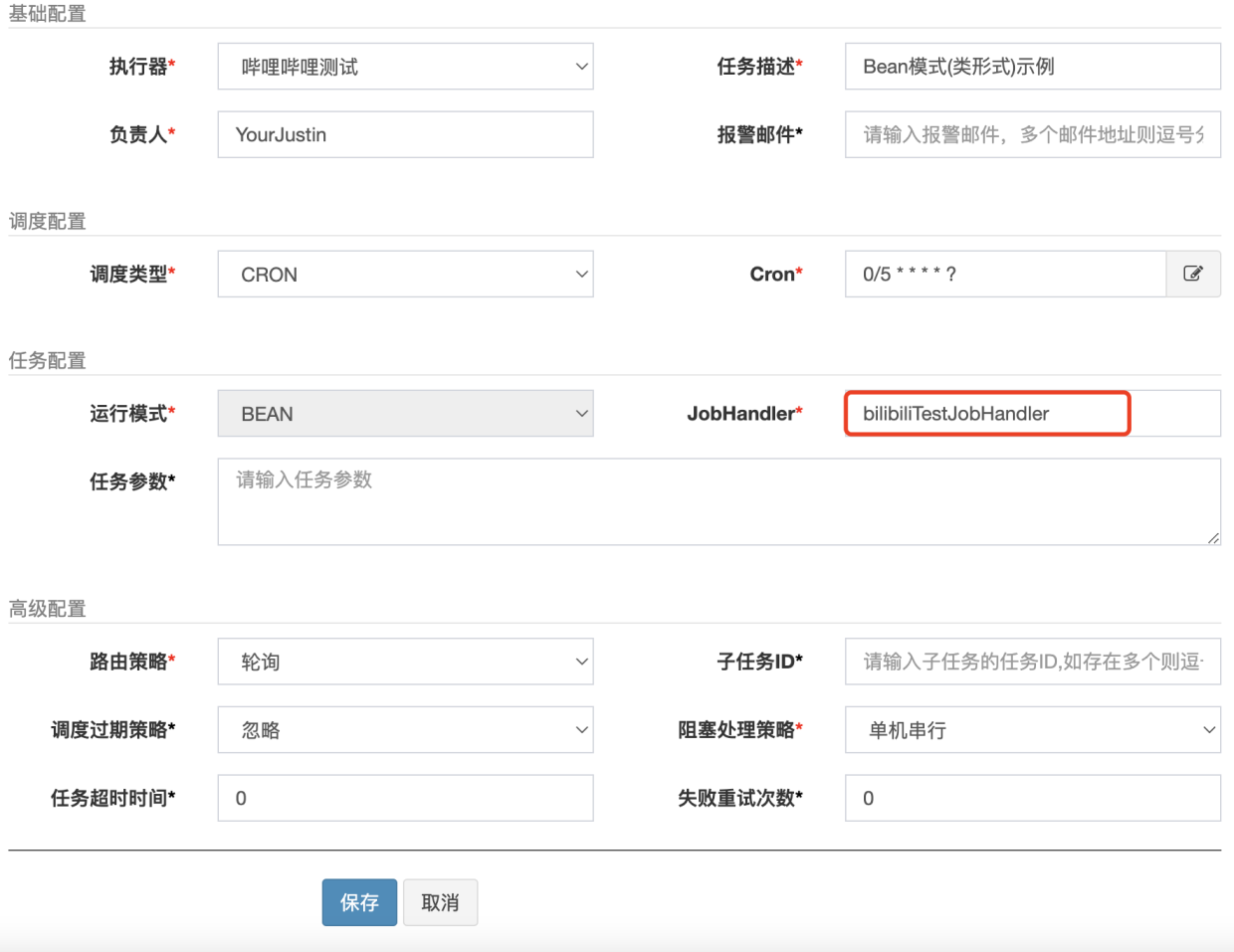XXL-JOB深入浅出,第20张