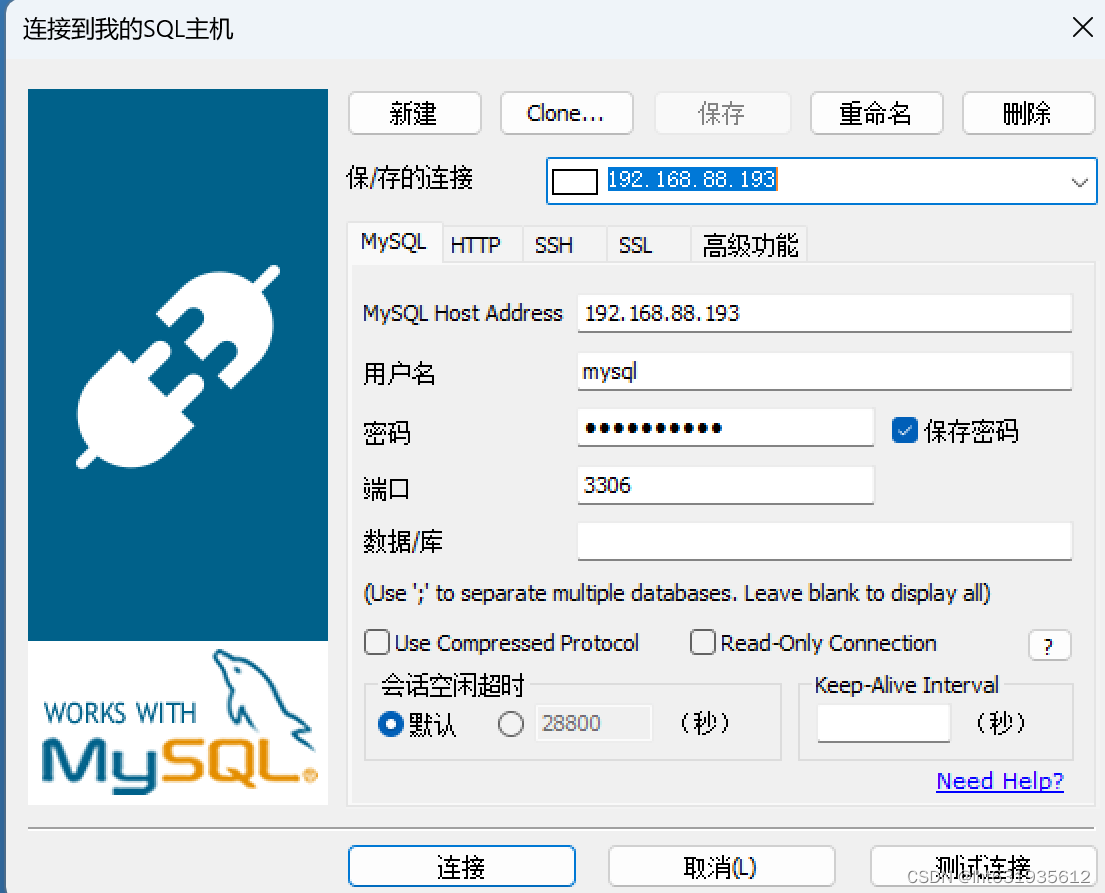 SQLserver 数据库导入MySQL的方法,在这里插入图片描述,第3张