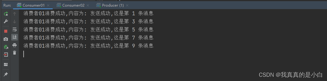 RabbitMQ 详解,在这里插入图片描述,第9张