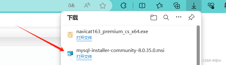MySQL 8.0.35数据库的下载安装以及环境变量的配置,第5张