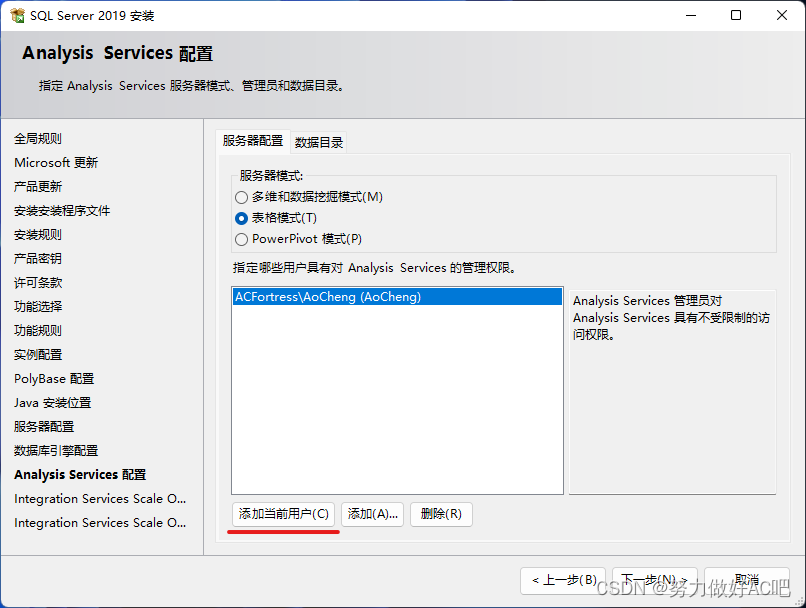 安装SQL Server详细教程,在这里插入图片描述,第19张