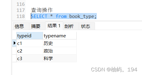 MySQL 图书管理系统,第19张