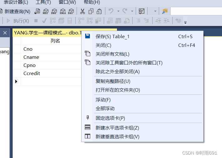 SQL Server详细使用教程(包含启动SQL server服务、建立数据库、建表的详细操作) 非常适合初学者,第29张