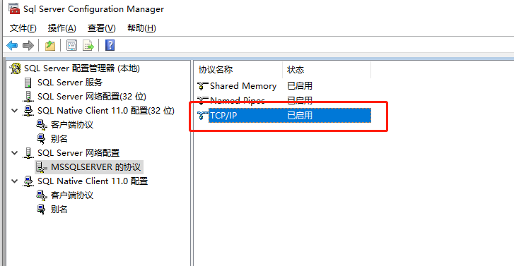 记录一次sqlserver启动不了的问题,windows不能在本地计算机启动sql server,在这里插入图片描述,第5张