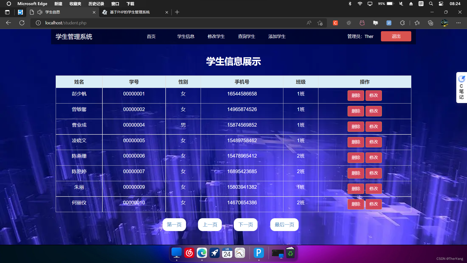 基于PHP的学生管理系统,第7张