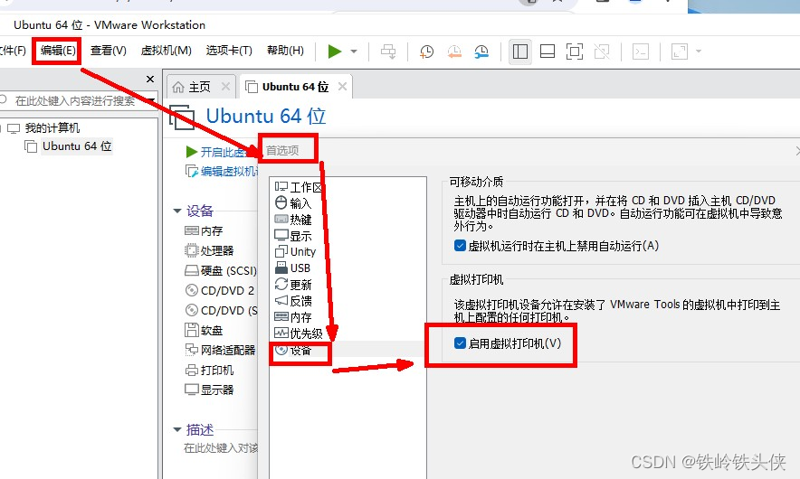 VMware 虚拟机开启后黑屏问题的解决方式,在这里插入图片描述,第3张