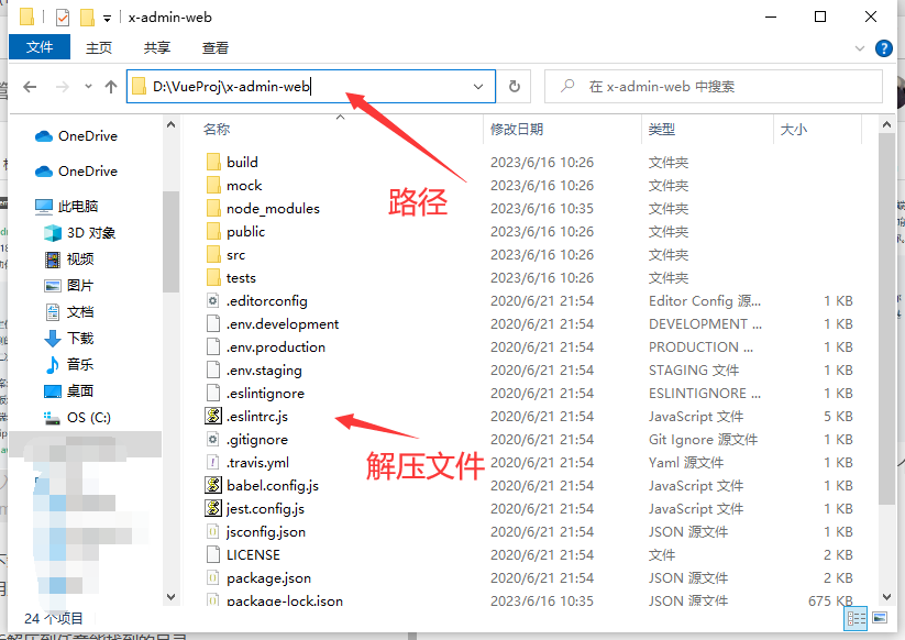 SpringBoot + Vue前后端分离项目实战 || 一：Vue前端设计,在这里插入图片描述,第4张