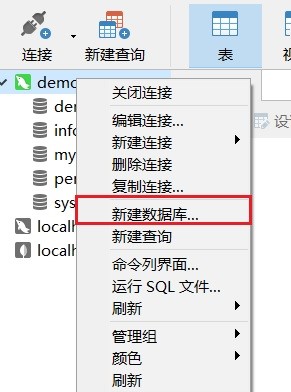 Navicat使用教程及安装教程,在这里插入图片描述,第5张