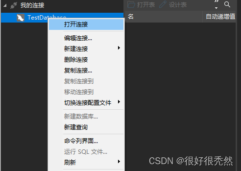 Mysql 1045 Access denied for user ‘root‘@‘localhost‘ (using password: YESNO)个人解决方法 分享一下,第19张 Mysql 1045 Access denied for user ‘root‘@‘localhost‘ (using password: YESNO)个人解决方法 分享一下,在这里插入图片描述,第19张