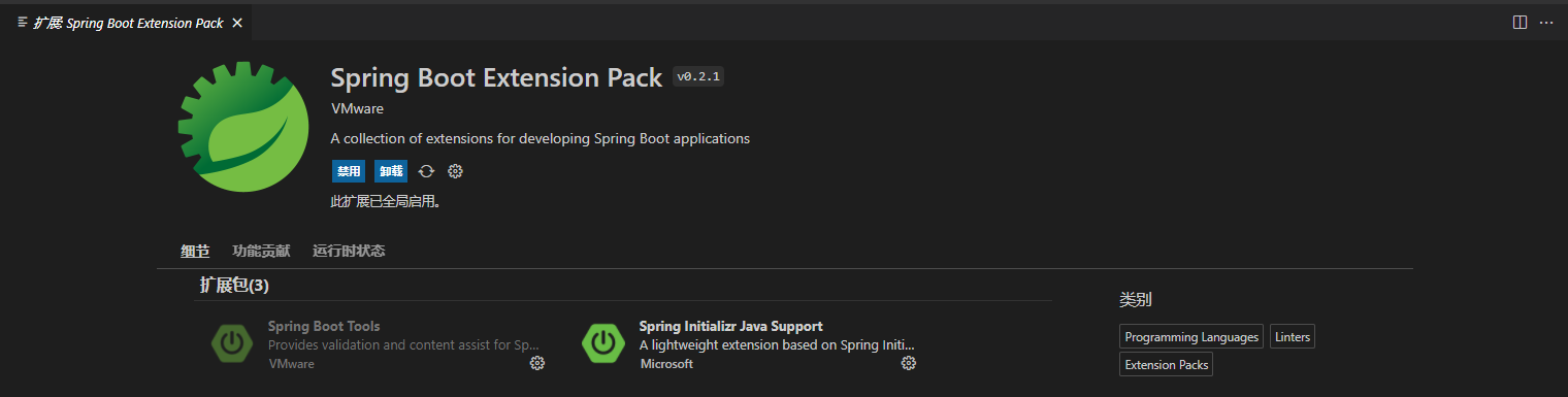 Visual Studio Code配置开发Maven项目、Spring Boot项目,在这里插入图片描述,第14张