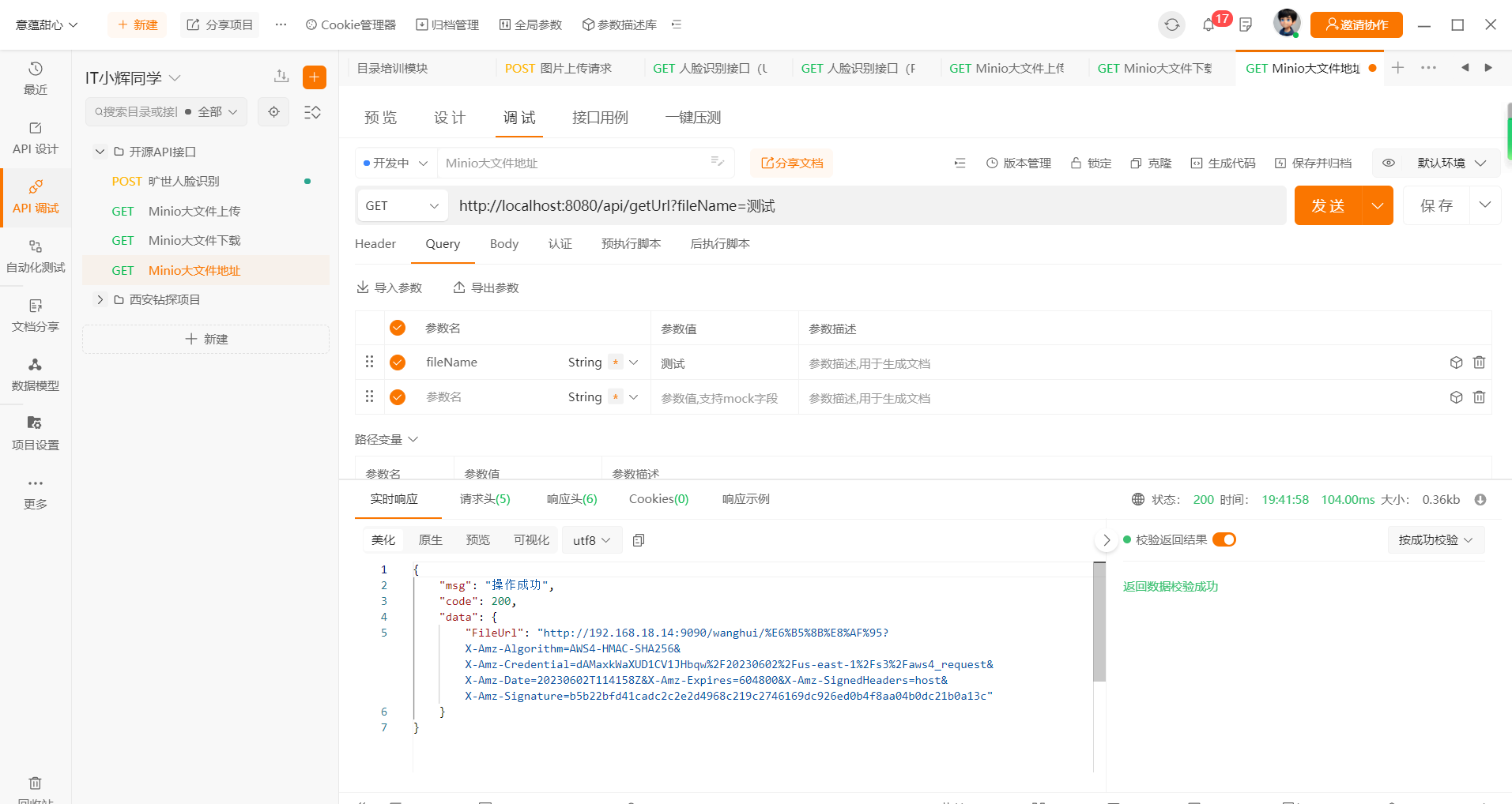 SpringBoot + minio实现文件切片极速上传技术（敢说全网整合完整度前三）,image-20230602194437754,第18张