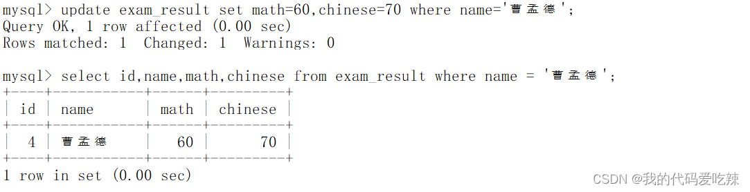 MySQL——表的增删查改,第40张