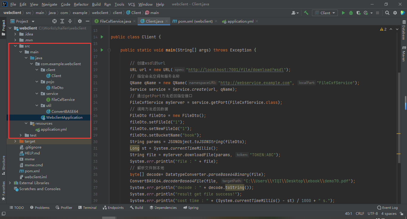 SpringBoot整合WebService,image-20230727184202714,第2张