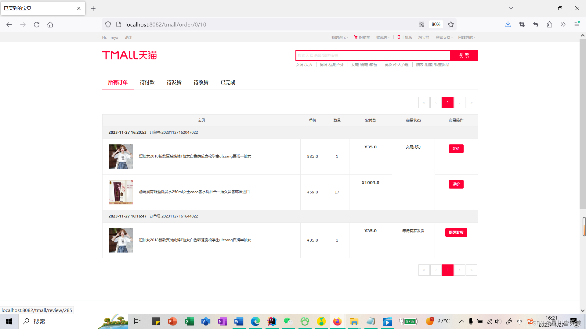 大数据SpringBoot|基于SpringBoot+SSM+MyBatis框架的迷你仿天猫商城购物系统,在这里插入图片描述,第33张