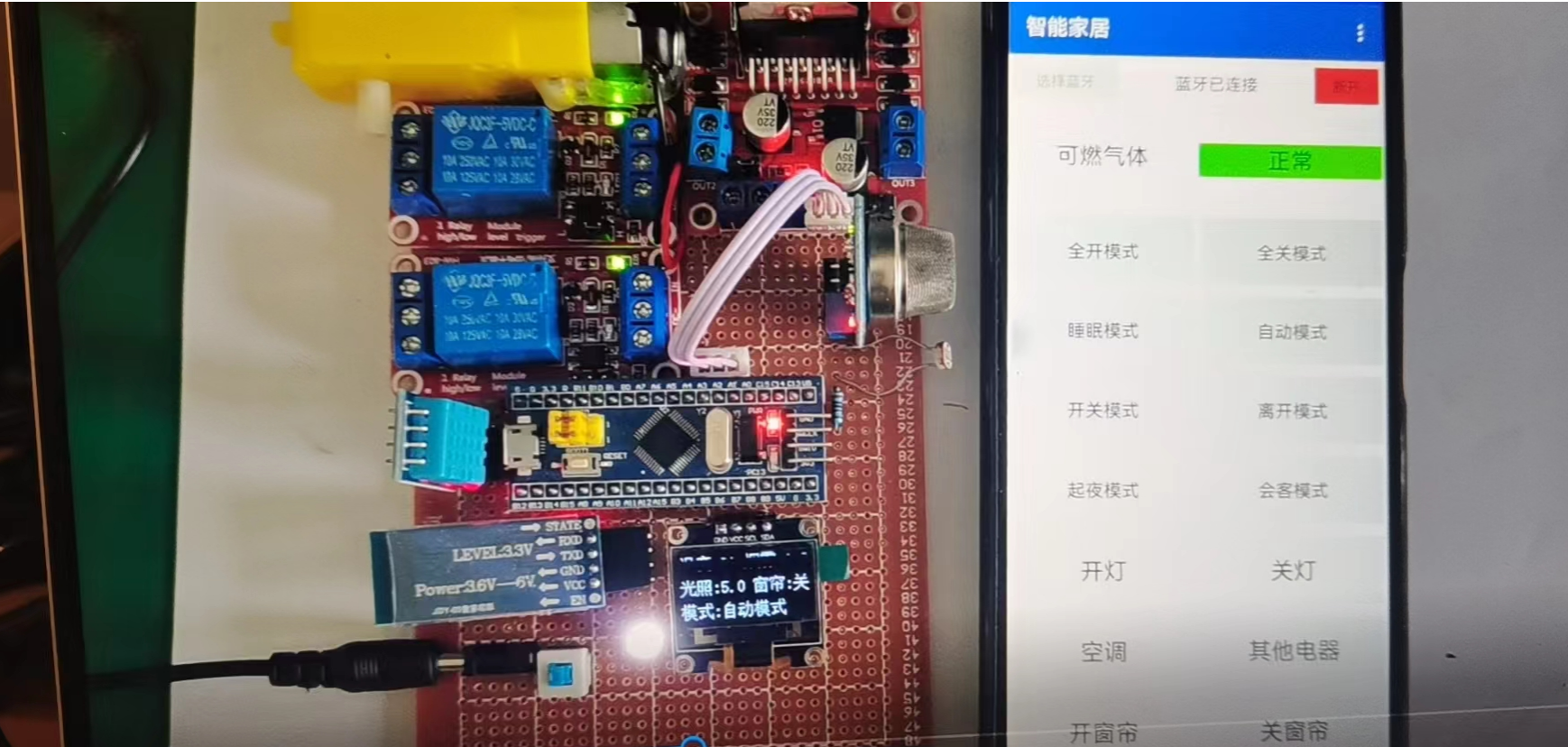 2024最新基于物联网单片机毕业设计选题汇总(合集),第1张