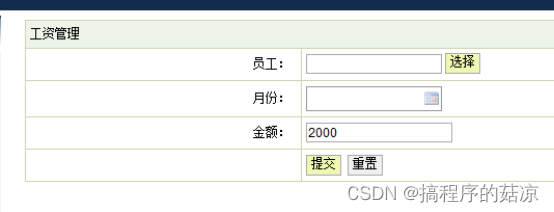 基于JAVA的企业信息员工管理系统的设计与实现（附：源码 论文 sql文件）,第15张