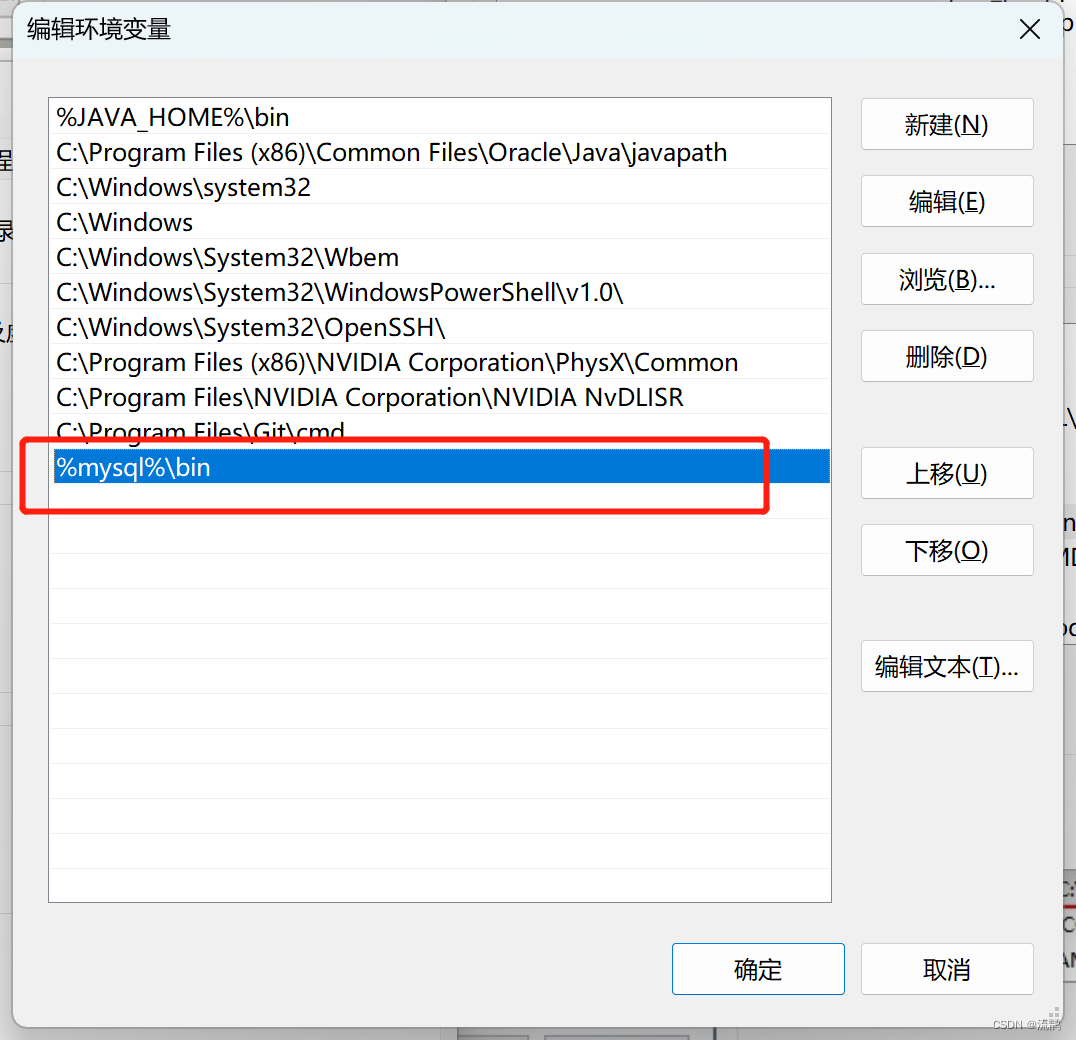 MySQL的安装与配置—详细教程,在这里插入图片描述,第14张