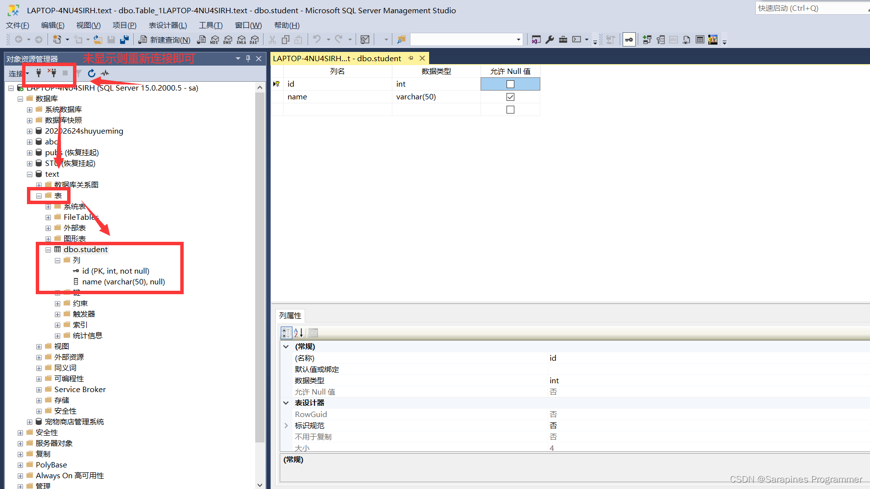 【Java+SQL Server】前后端连接小白教程,第6张
