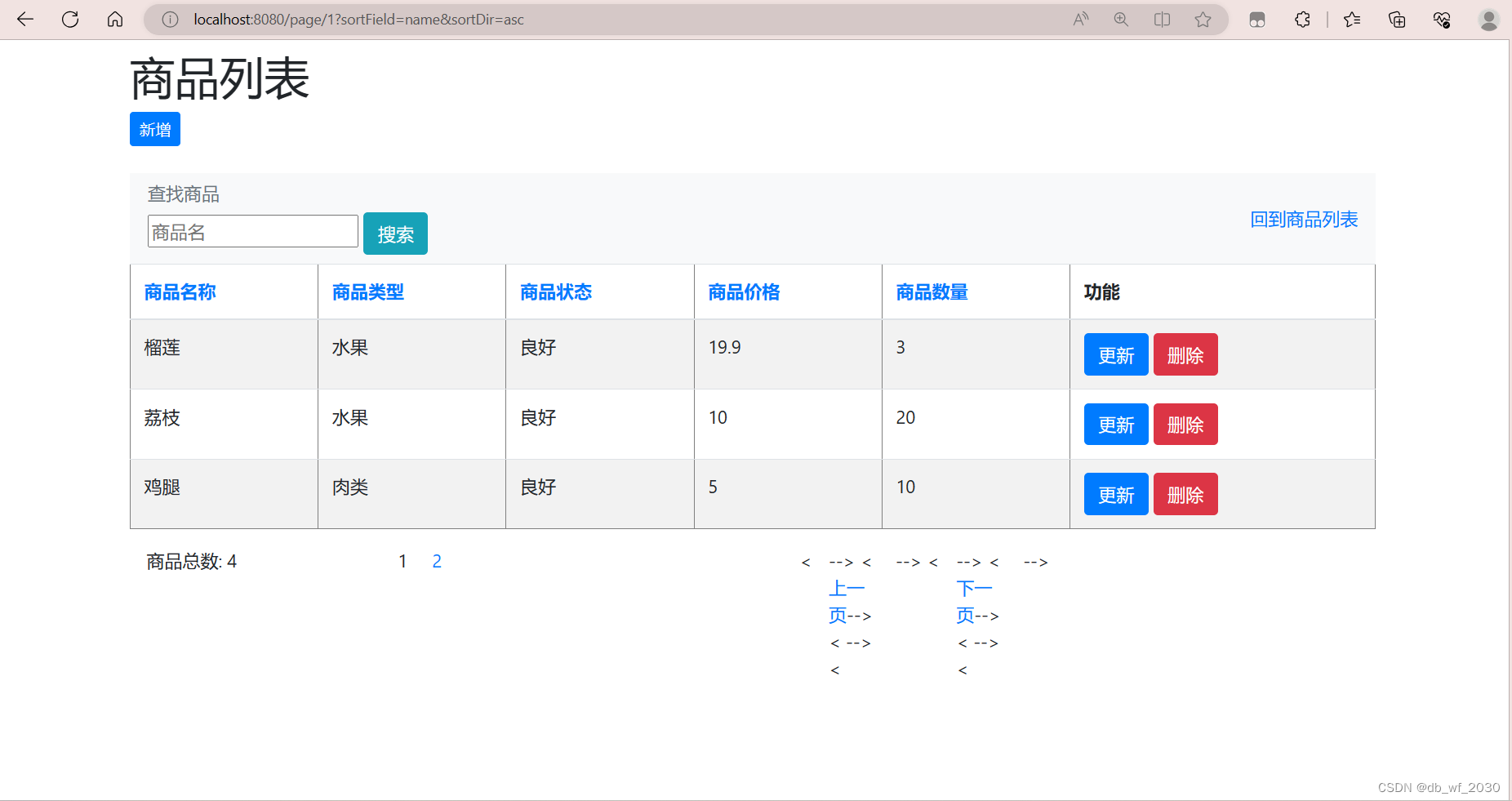 Spring boot增删查改,第5张