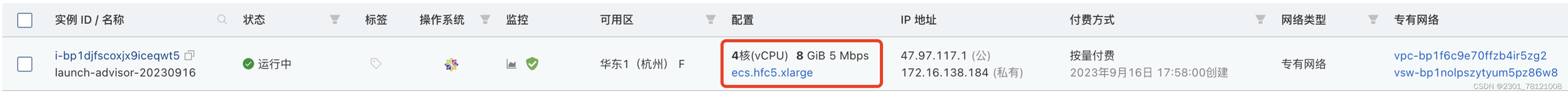 【腾讯云 TDSQL-C Serverless 产品体验】基于TDSQL-C MySQL Serverless的性能测试,在这里插入图片描述,第1张