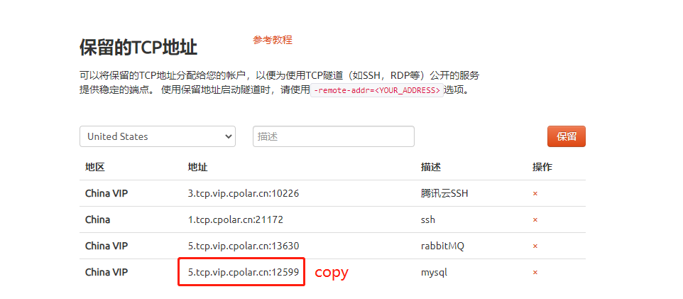 【MySQL | TCP】宝塔面板结合内网穿透实现公网远程访问,image-20230308145717172,第16张