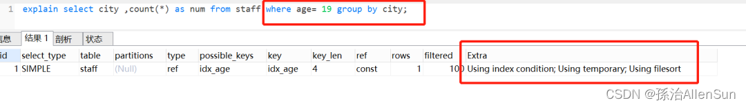 【sql】mysql分组查询group by的案例和原理,在这里插入图片描述,第7张