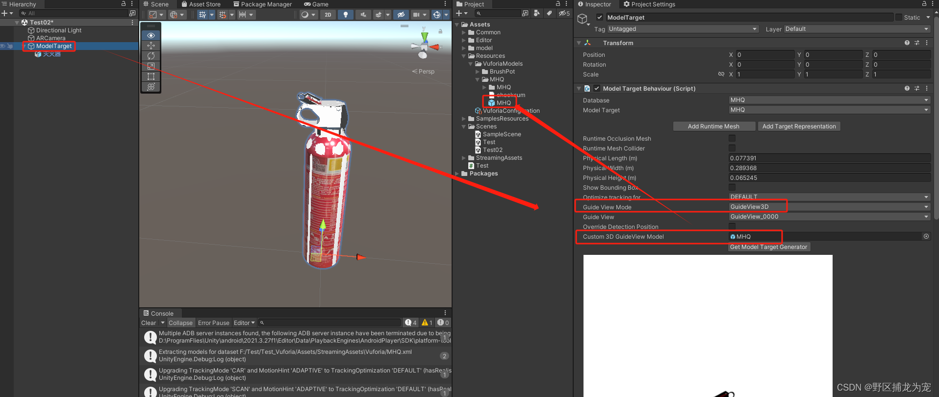 unity 使用Vuforia扫描实体物体交互,第20张 unity 使用Vuforia扫描实体物体交互,在这里插入图片描述,第20张