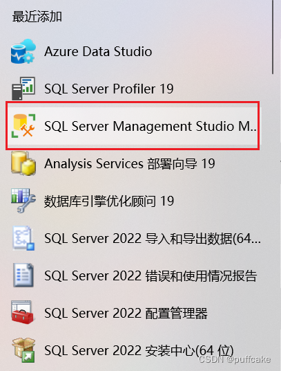SQL Server2022安装教程 附每步截图,第13张