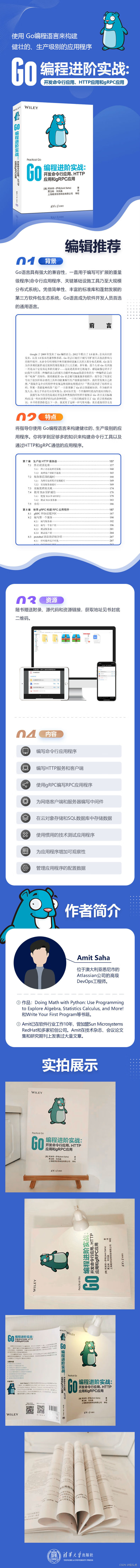 猫头虎博主赠书三期：《Go编程进阶实战: 开发命令行应用、HTTP应用和gRPC应用》,在这里插入图片描述,第3张