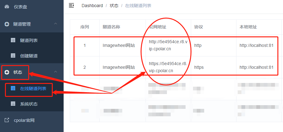 本地如何使用PHP搭建简单Imagewheel云图床，结合内网穿透实现在外远程访问？,20230526095321,第20张