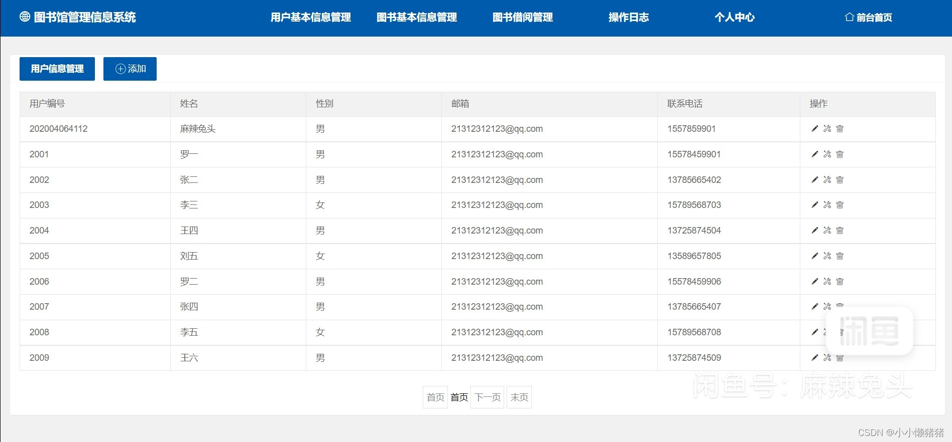 PHP-MySQL图书管理系统（附源代码）,用户信息界面,第3张