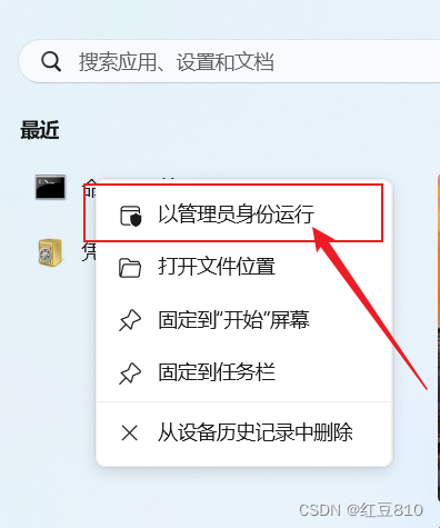 解决mysql常见错误,安装mysql提示InstallRemove of the service Denied!显示无法启动服务名无效,第2张 解决mysql常见错误,安装mysql提示InstallRemove of the service Denied!显示无法启动服务名无效,第2张
