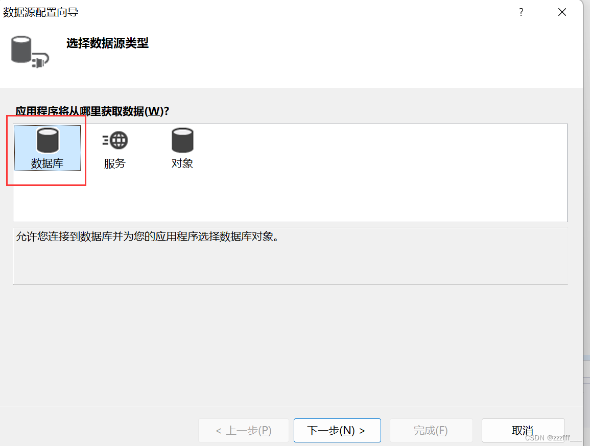 数据库连接与访问（SQL server与VS2022）,第9张