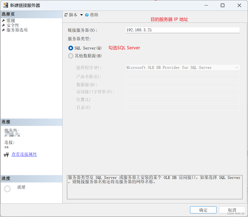 SQL Server 跨库服务器查询,第2张