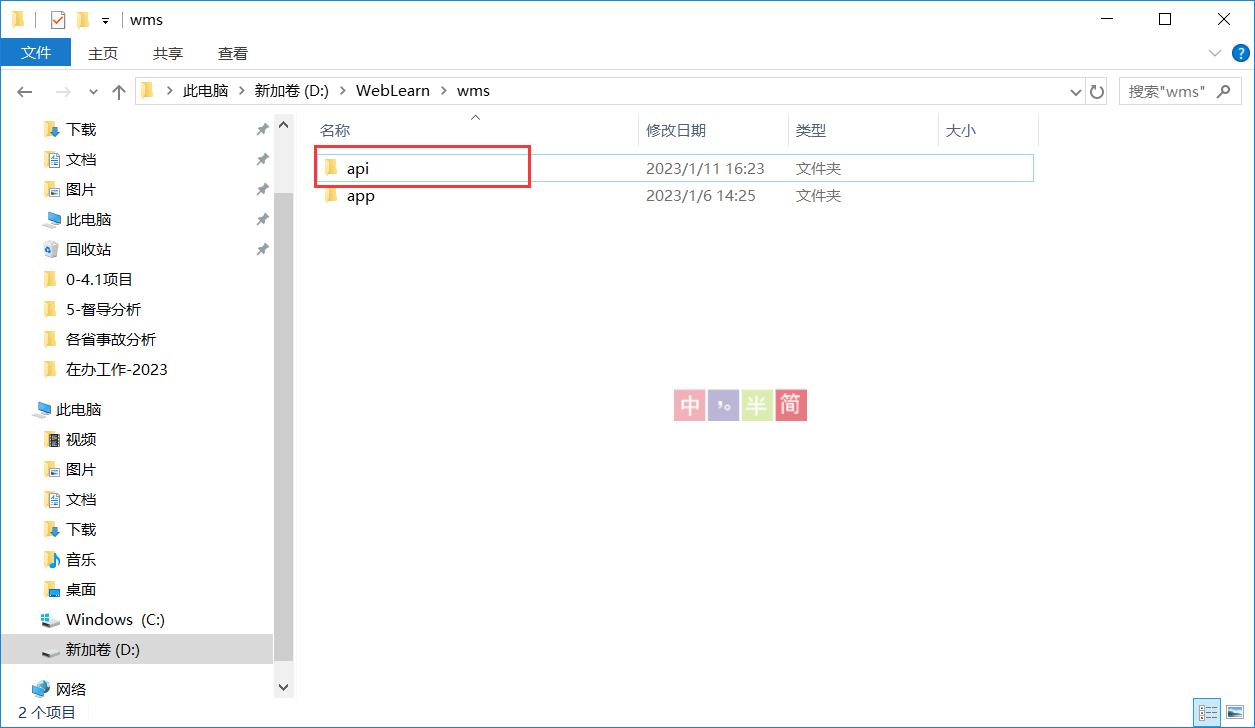 vue+node+mysql全栈项目完整记录,image-20230116112350502,第3张