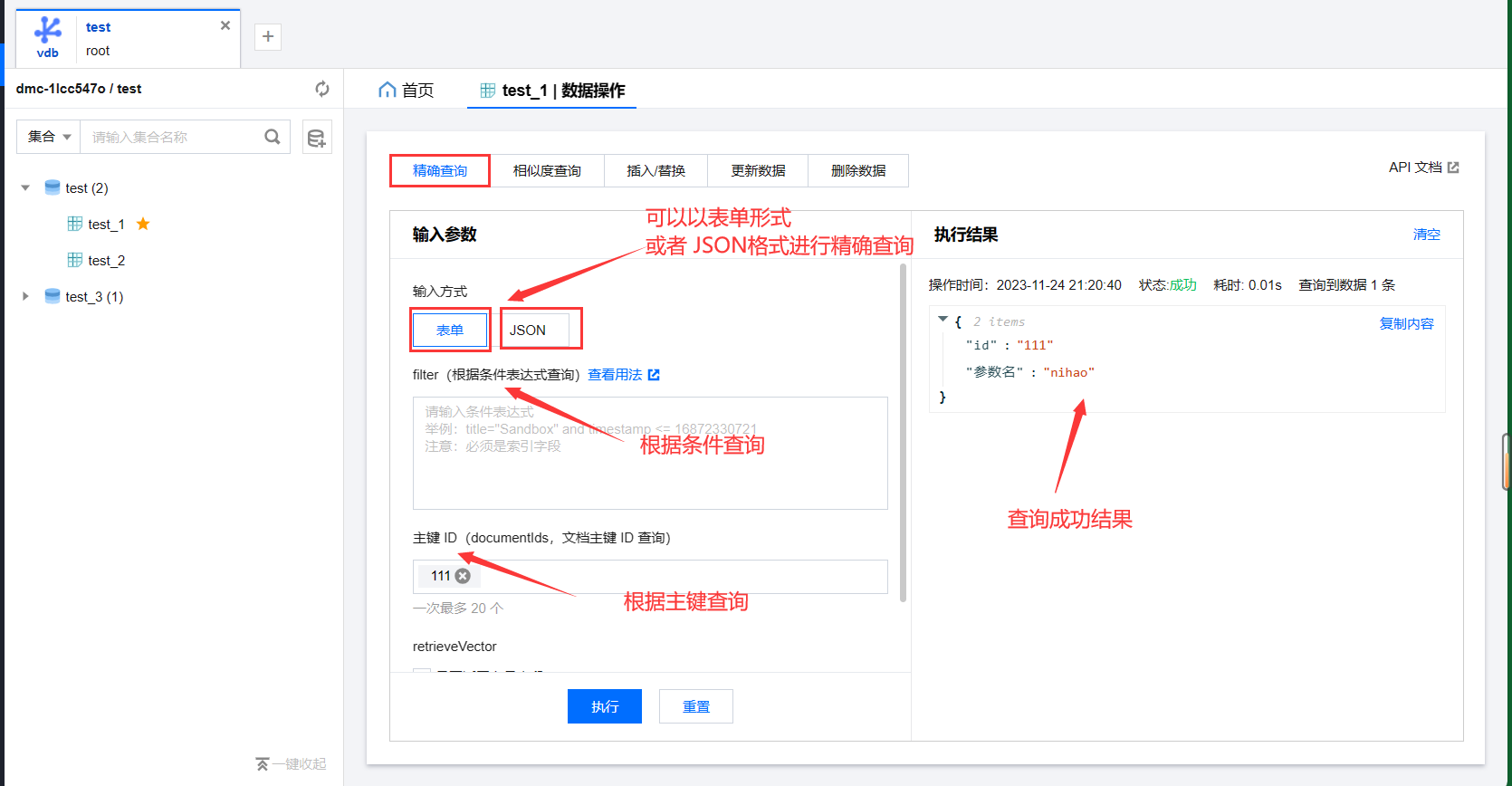 【腾讯云云上实验室】向量数据库与数据挖掘分析的黄金组合指南,在这里插入图片描述,第12张