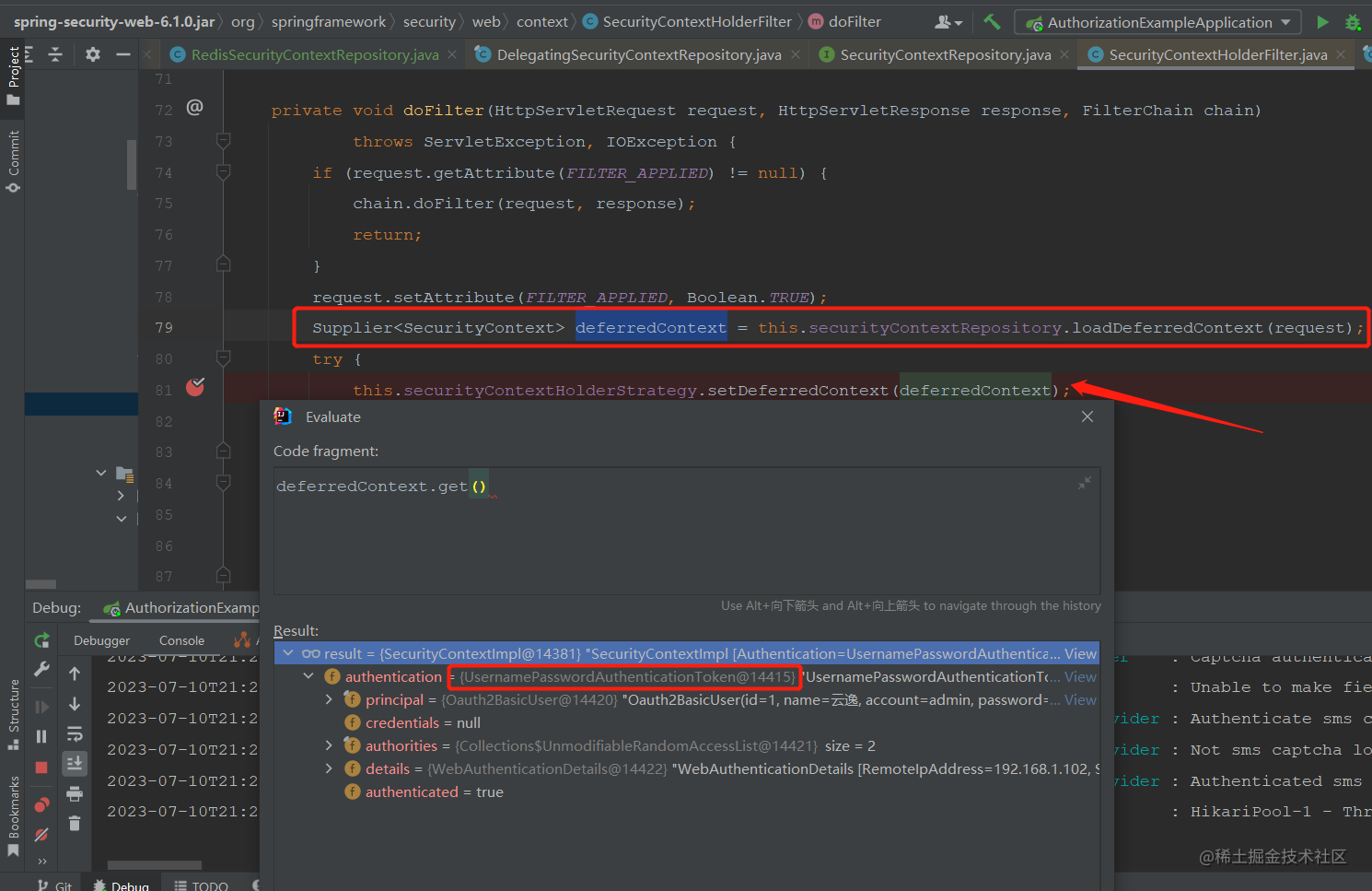 Spring Authorization Server入门 (十二) 实现授权码模式使用前后端分离的登录页面,SecurityContextHolderFilter获取认证信息,第5张