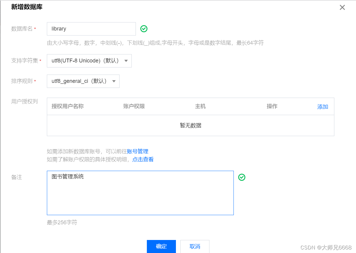 【腾讯云 TDSQL-C Serverless 产品体验】 使用 Python 和 TDSQL-C 实现一个线上图书管理系统,在这里插入图片描述,第19张