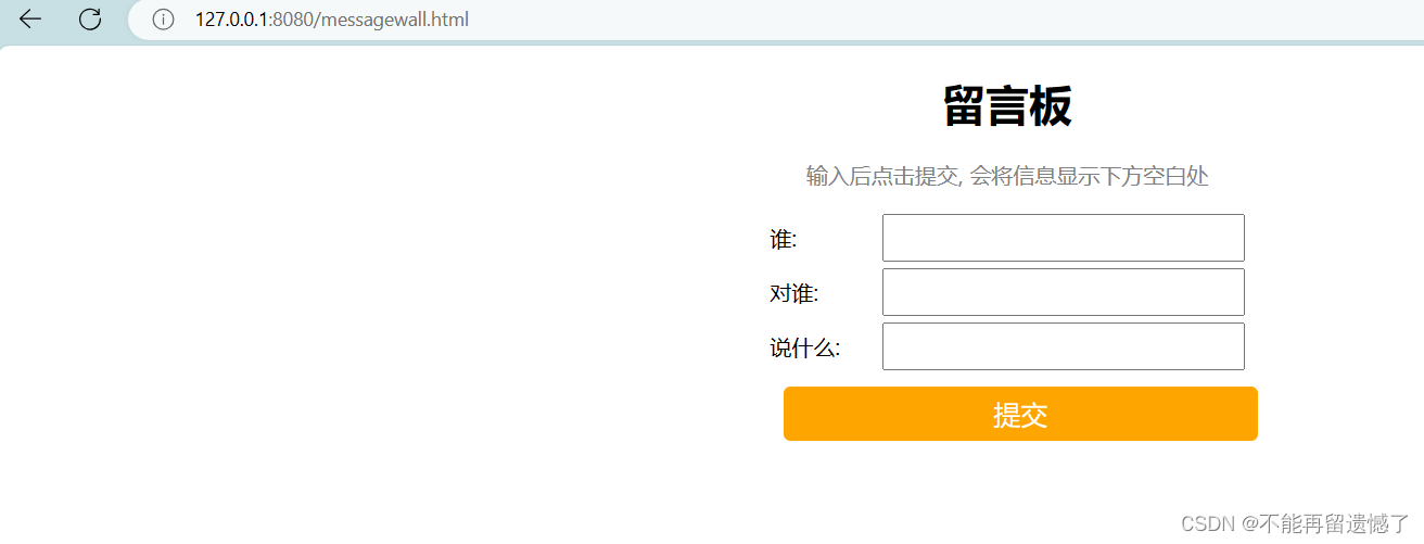 SpringMVC 案例,在这里插入图片描述,第5张