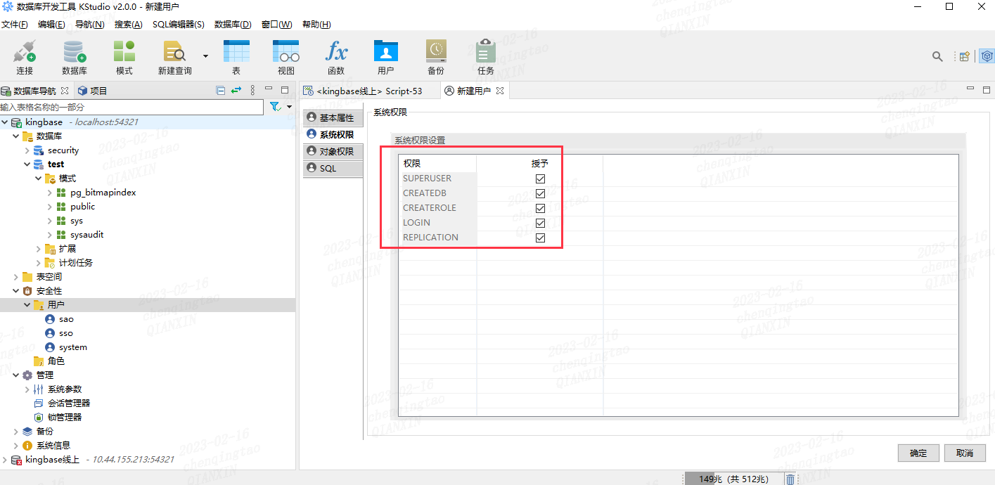 SpringBoot整合Mybatis+人大金仓（kingbase8）,在这里插入图片描述,第5张