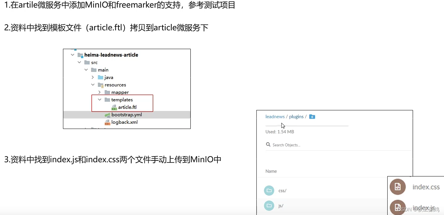 黑马头条 SpringBoot+SpringCloud+ Nacos等企业级微服务架构项目,第62张