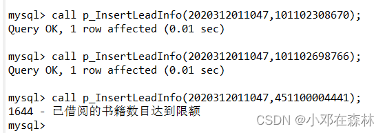 【数据库——MySQL（实战项目1）】（4）图书借阅系统——触发器,在这里插入图片描述,第3张