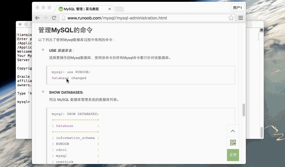MySQL 教程 1.2,第3张
