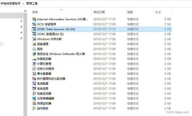 下载安装Microsoft ODBC Driver for SQL Server和配置SQL Server ODBC数据源,第9张