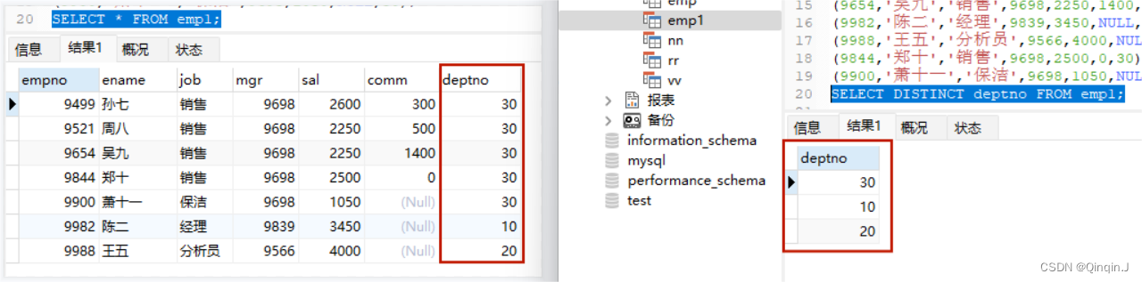 MySQL学习总结（查询所有字段、查询指定字段、查询去重数据、条件查询）,第6张