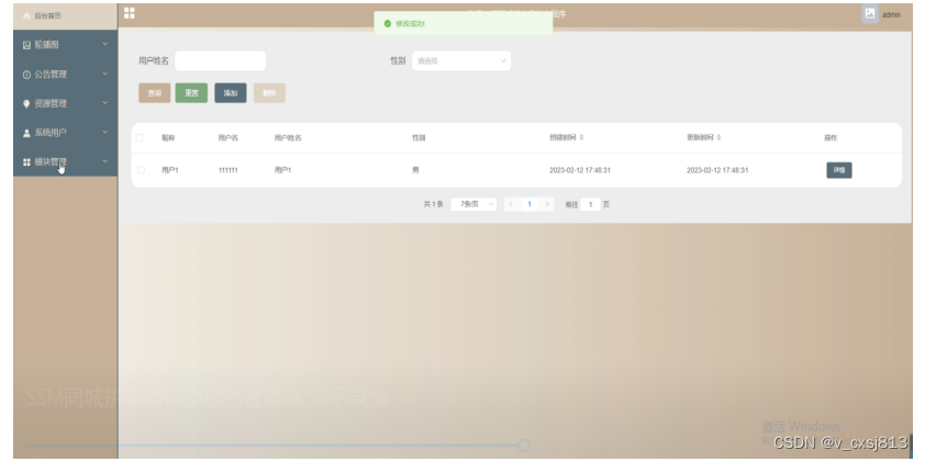 基于Springboot的同城拼车微信小程序的设计与实现-计算机毕业设计源码20625,第18张