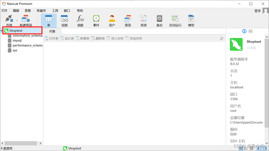 超详细MySQL（免安装版）安装与配置,在这里插入图片描述,第21张