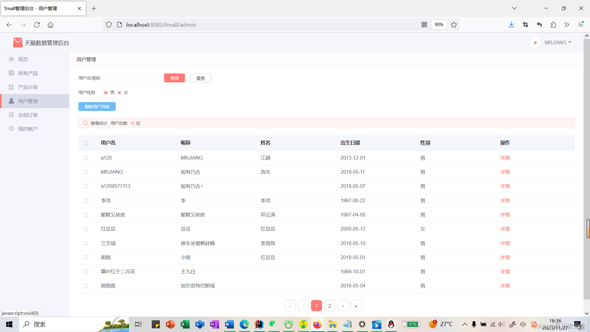 大数据SpringBoot|基于SpringBoot+SSM+MyBatis框架的迷你仿天猫商城购物系统,在这里插入图片描述,第51张